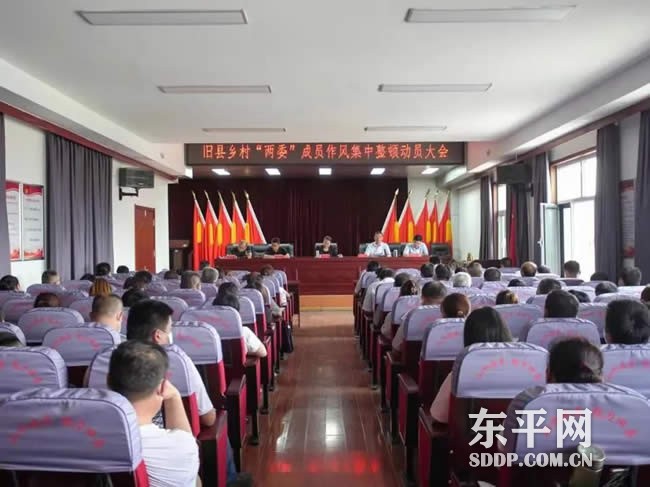 旧县乡：抢抓机遇谋发展 接续施力谱新篇