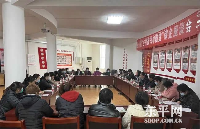 接山镇妇联举办“乡村振兴巾帼贷”银企座谈会