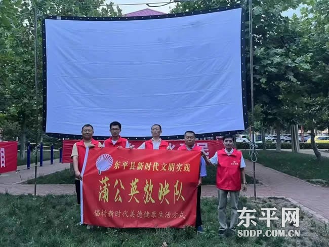 东平公益电影放映工作获省级表彰