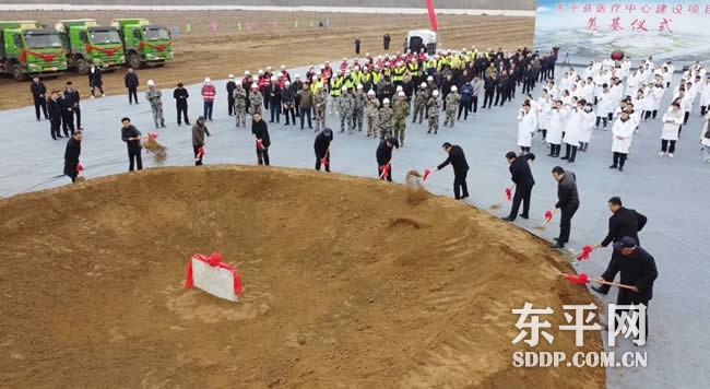 东平县医疗中心项目开工奠基 2026年交付