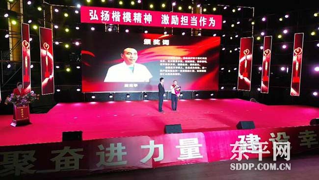 2022感动东平年度人物颁奖典礼举行