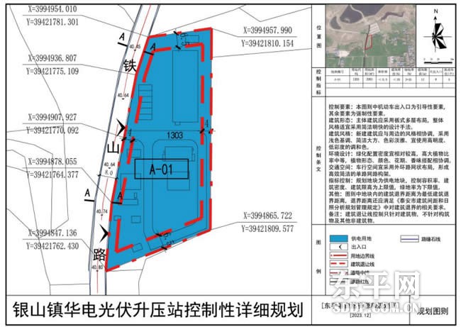 银山镇西茂王光伏升压站控制性详细规划