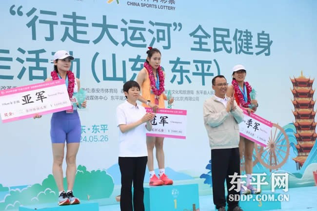 2024年全国“行走大运河”全民健身健步走活动在东平湖畔鸣笛开跑