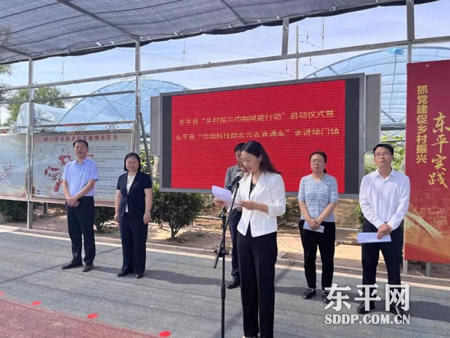 东平县妇联主席薛萍