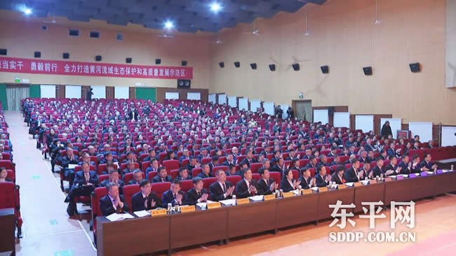 东平县十九届人大四次会议举行第二次全体会议 东平县十九届人大四次会议举行第二次全体会议