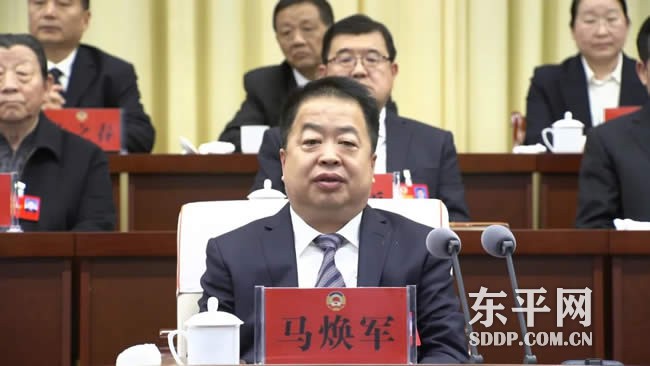 东平县委书记马焕军