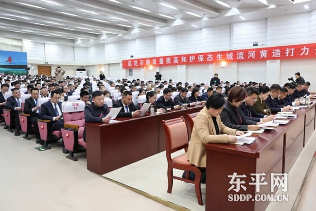 东平县政协十届四次会议闭幕
