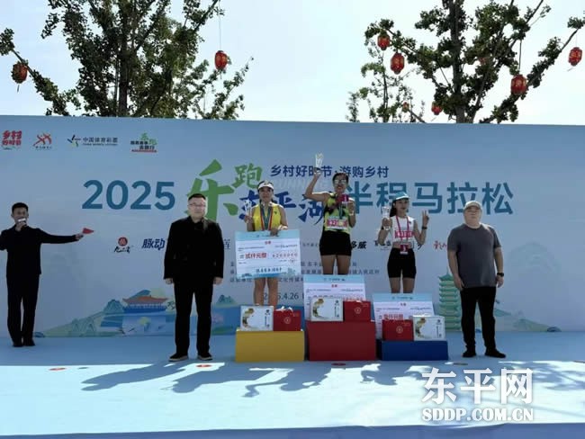 2025东平县半程马拉松活力开跑