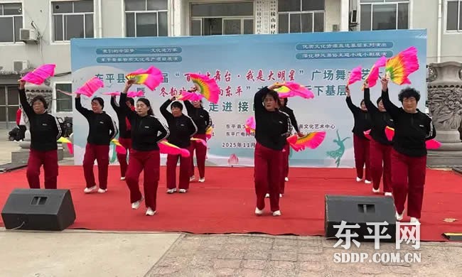 百姓大舞台绽放接山风采 东平文艺轻骑兵送暖基层