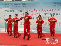 百姓大舞台绽放接山风采 东平文艺轻骑兵送暖基层