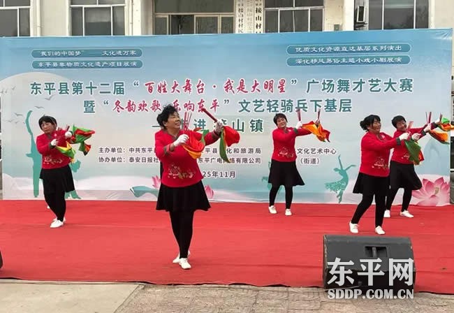 百姓大舞台绽放接山风采 东平文艺轻骑兵送暖基层