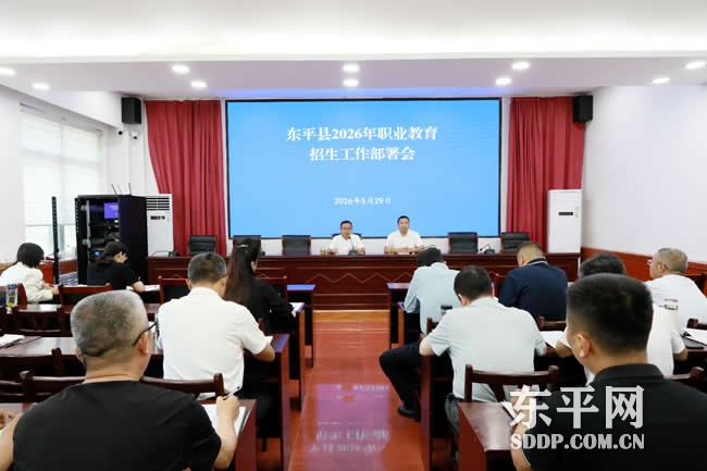 2026年高中段学校招生录取工作会议召开