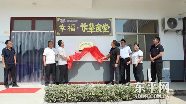 戴庙镇南杨庄村“幸福长辈食堂”正式揭牌 戴庙镇南杨庄村“幸福长辈食堂”正式揭牌