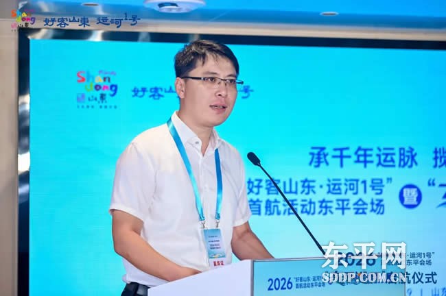 “东平湖号”启航仪式在东平湖旅游码头举行 “东平湖号”启航仪式在东平湖旅游码头举行